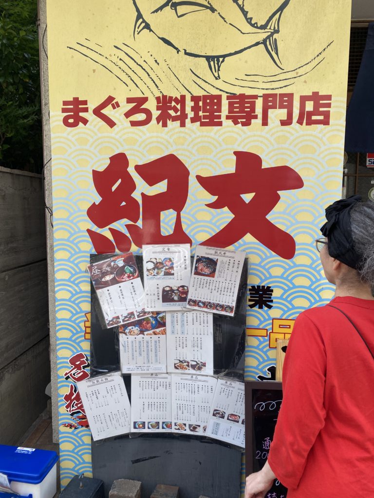 Hotel UKUNE 宿泊体験　よくねる寝具店　まぐろ料理専門店紀文